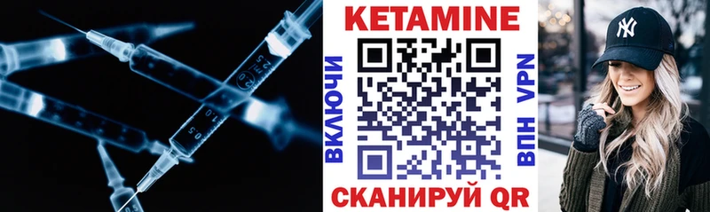 КЕТАМИН VHQ  Купить  Железногорск-Илимский 