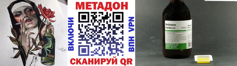 Купить закладки  Железногорск-Илимский  МЕТАДОН methadone 