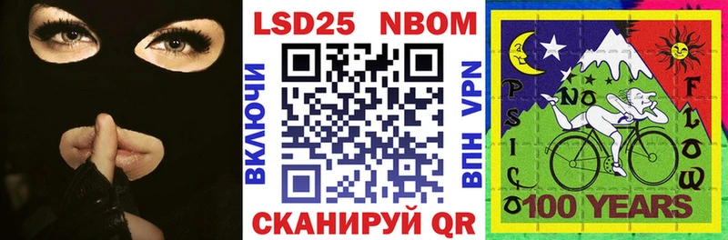 Марки 25I-NBOMe 1500мкг  Купить где  Железногорск-Илимский 