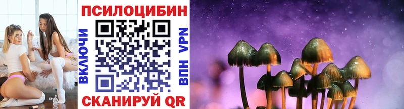 Псилоцибиновые грибы мухоморы Купить Железногорск-Илимский